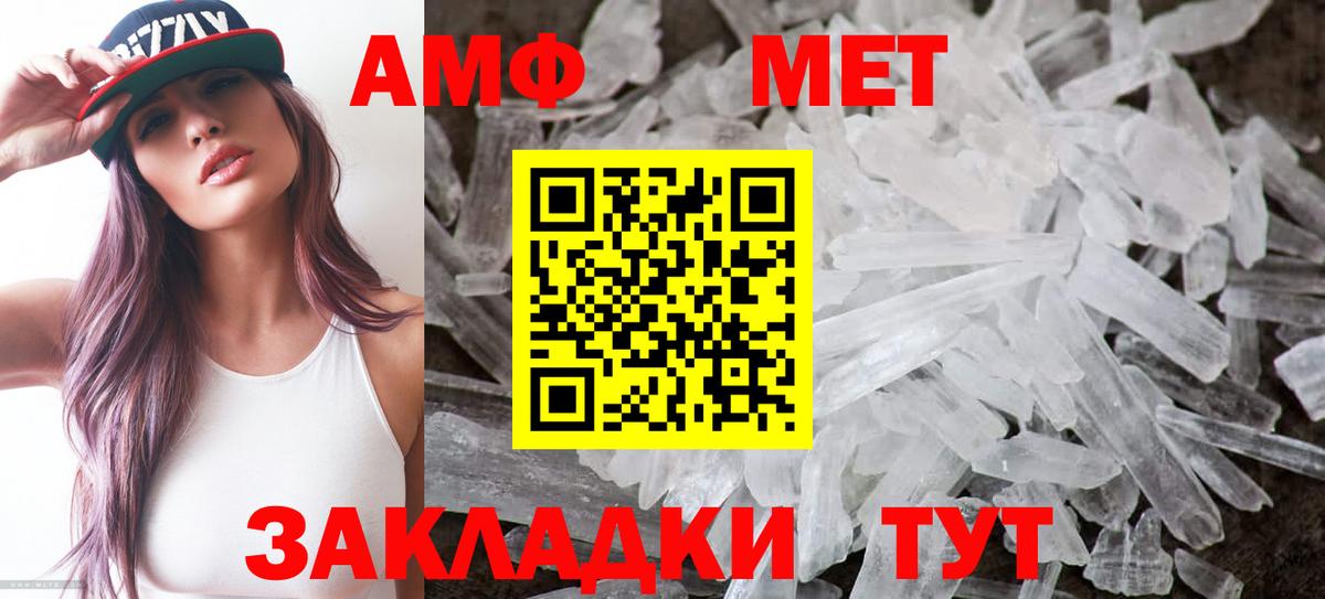 АМФ Розовый Менделеевск
