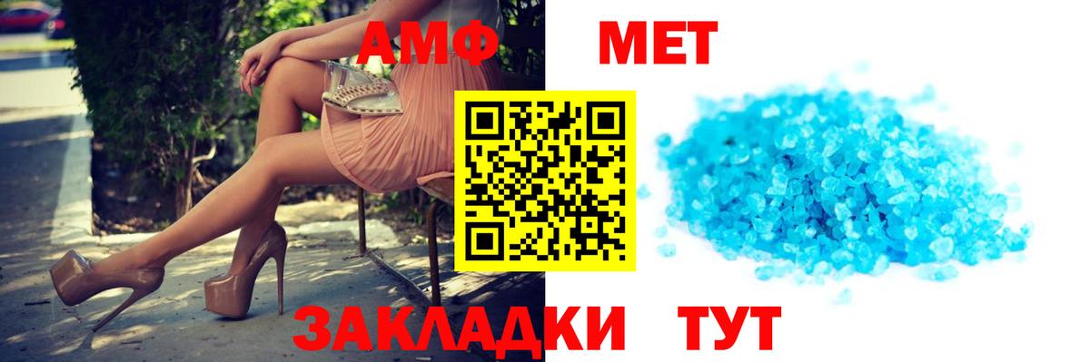 Amphetamine  АМФ  Вход с VPN  нарко площадка формула  АМФ 97%  Менделеевск 