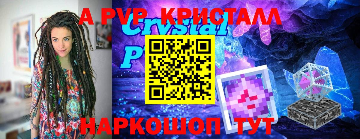 A PVP СК Менделеевск