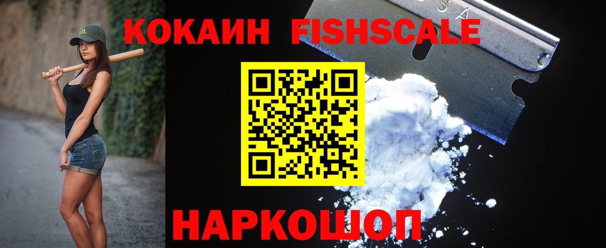 Кокаин Перу Менделеевск