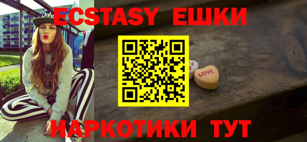 Экстази диски  Вход с VPN  ЭКСТАЗИ  Менделеевск 