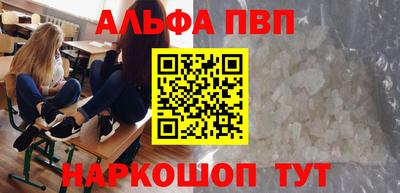 ALPHA PVP Кизляр