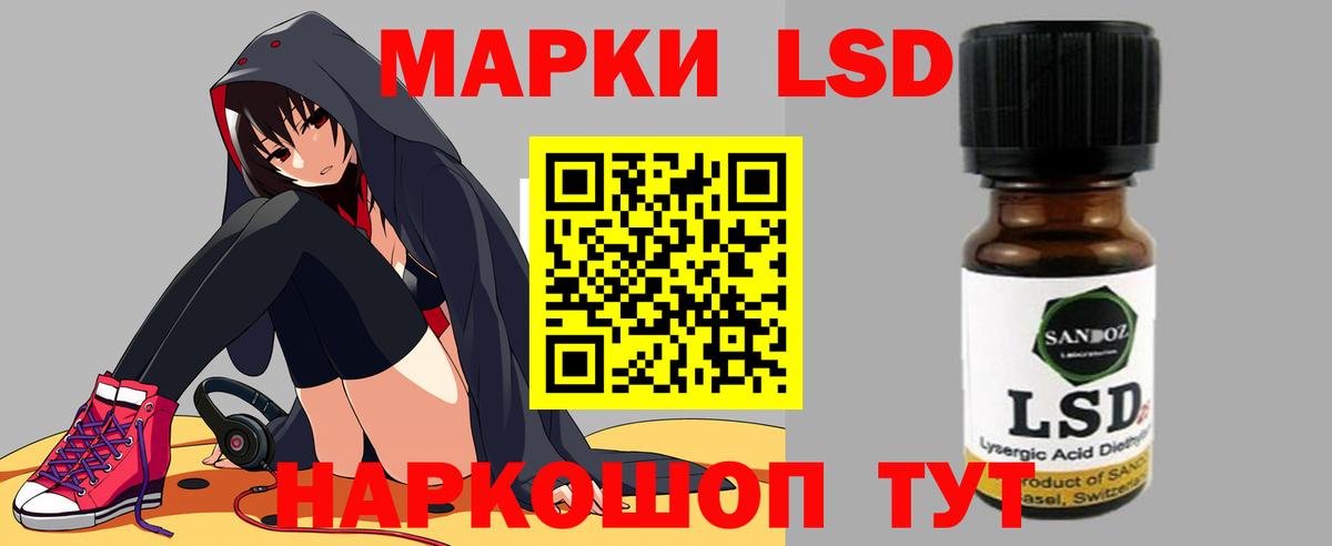 ЛСД экстази кислота Менделеевск