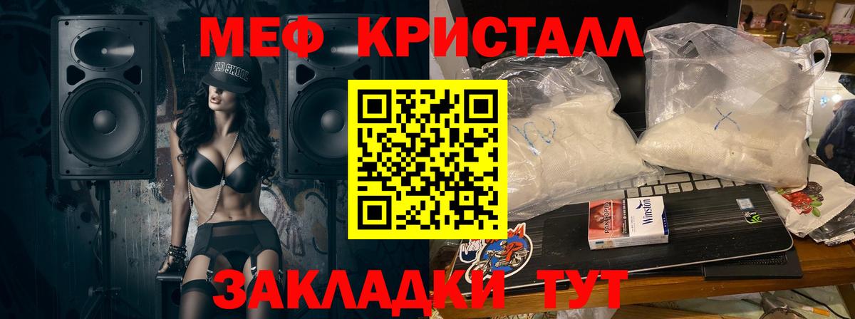 МЕФ mephedrone  Вход с VPN  Менделеевск  Мефедрон  МЕФ 4 MMC 