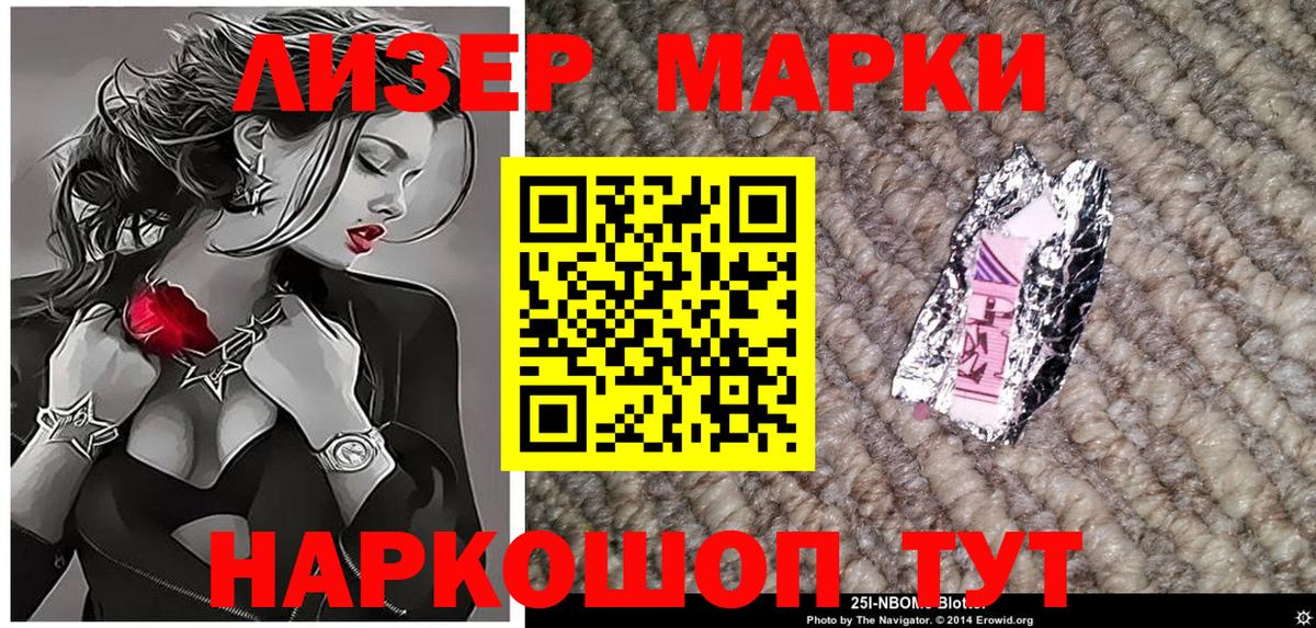 Марки NBOMe 1,8мг  закладка  Менделеевск  Вход с VPN 