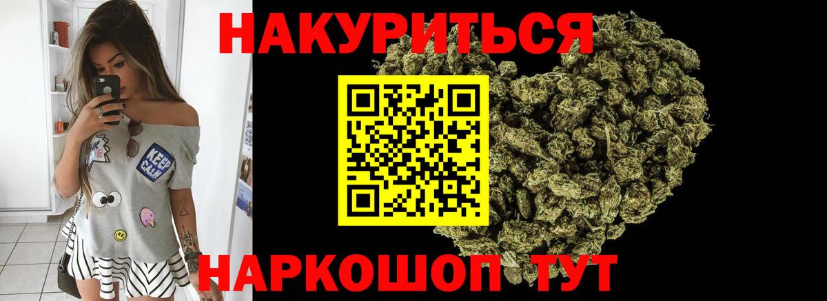Каннабис план Менделеевск